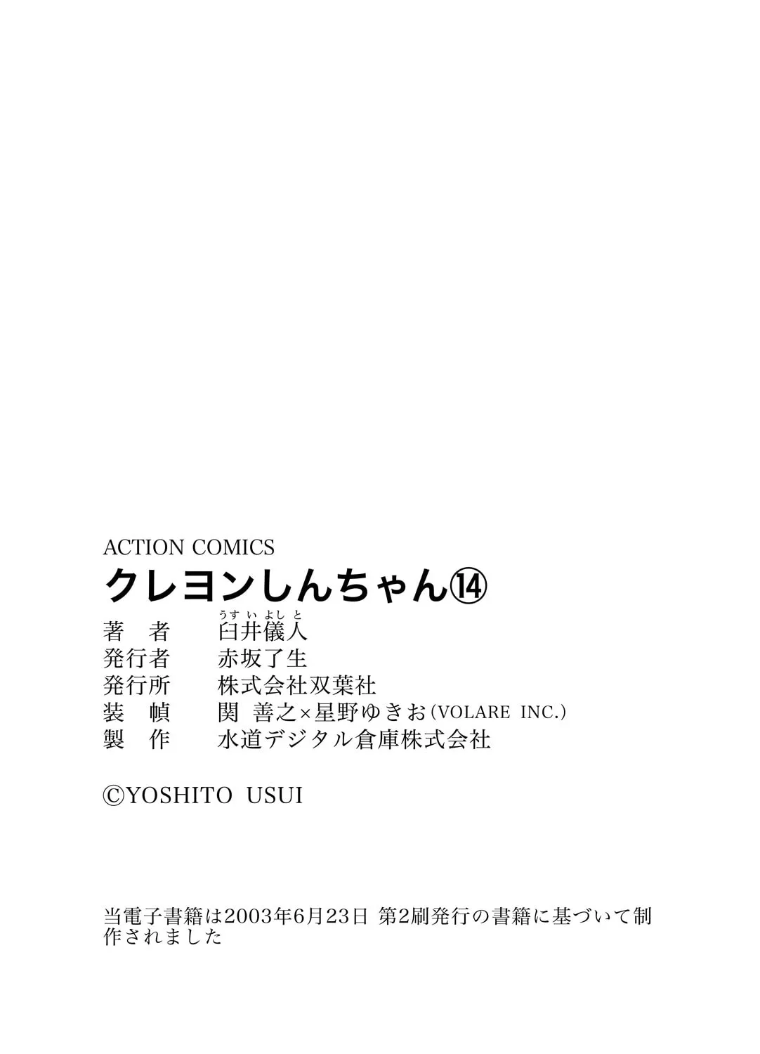 Read Crayon Shinchan chapter 5.9 image 7 on Lezhin