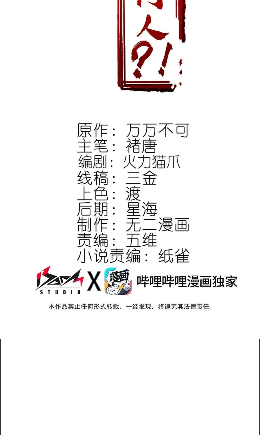 Read Crazy, A Three-Year-Old Sect Master?! chapter 11 image 2 on Lezhin