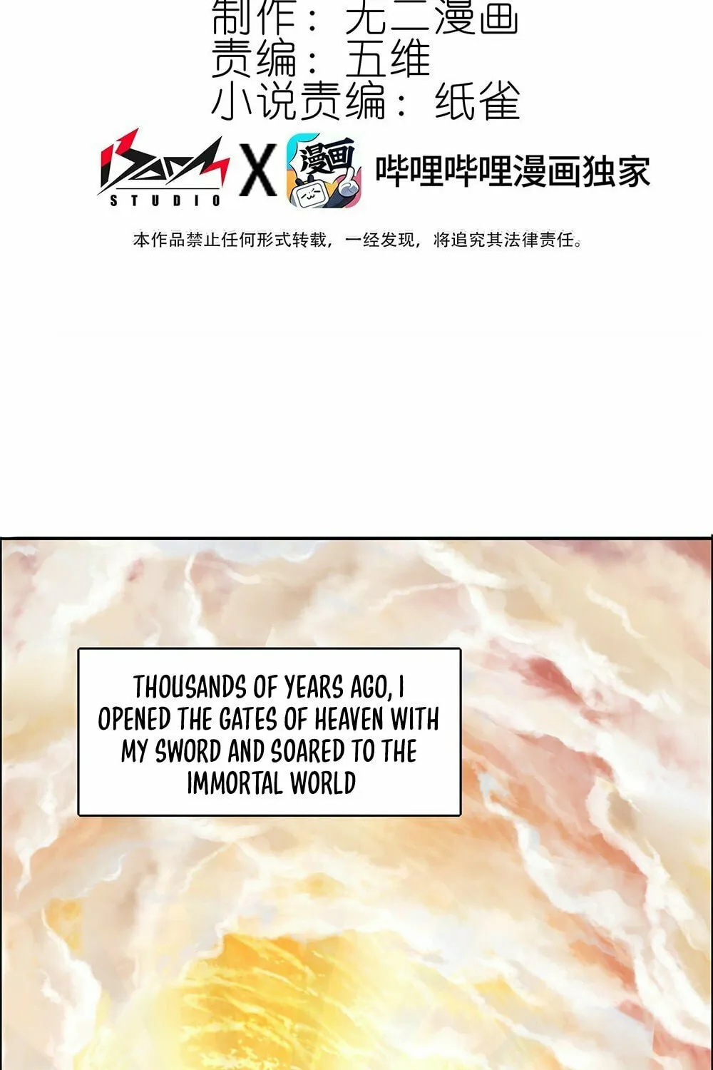 Read Crazy, A Three-Year-Old Sect Master?! chapter 13 image 2 on Lezhin