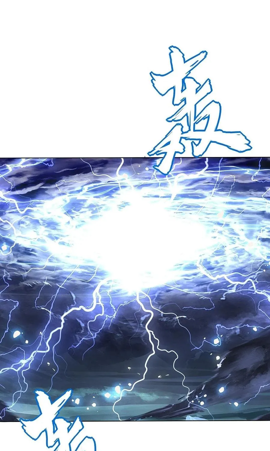 Crazy, A Three-Year-Old Sect Master?! Chapter 7 page 23 - 