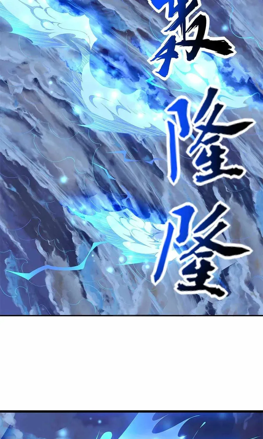 Read Crazy, A Three-Year-Old Sect Master?! chapter 8 image 2 on Lezhin