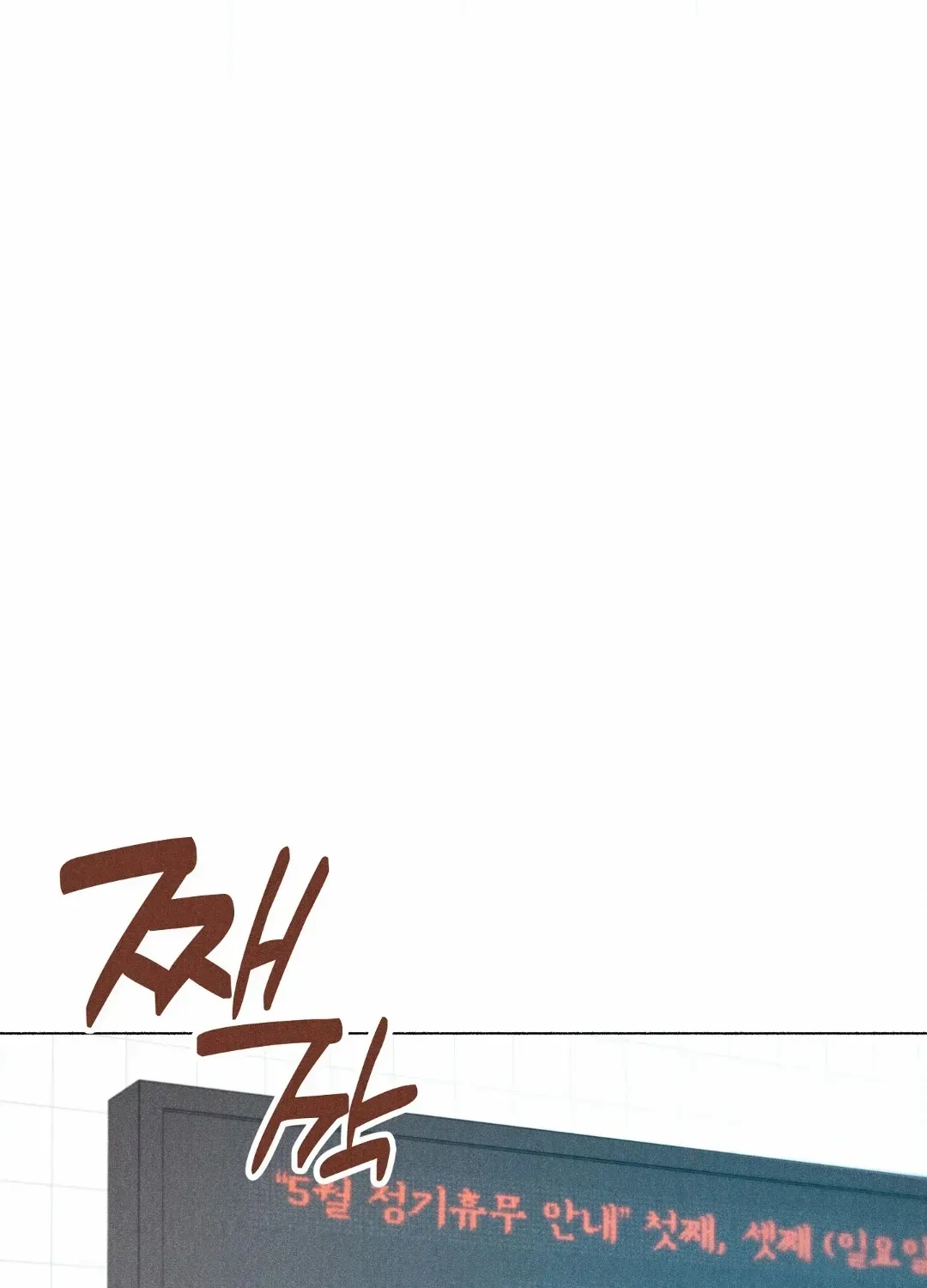 Crazy Guy Splash Chapter 2 page 66 - 