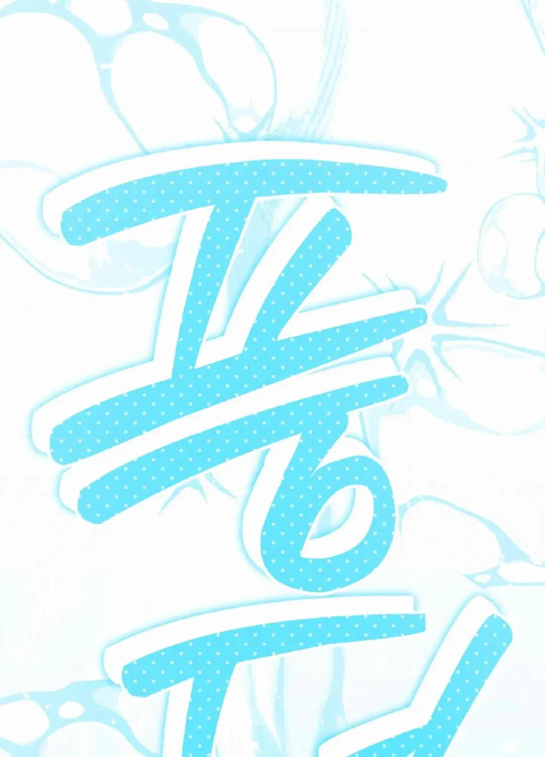 Crazy Guy Splash Chapter 3 page 106 - 