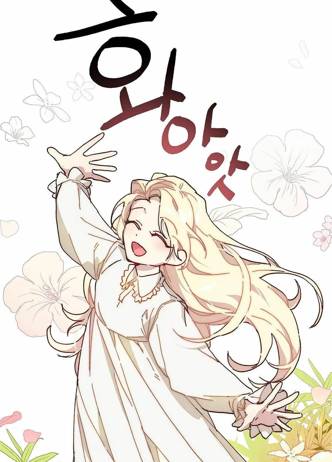 Read Crazy Like a Fox chapter 1 image 108 on Lezhin