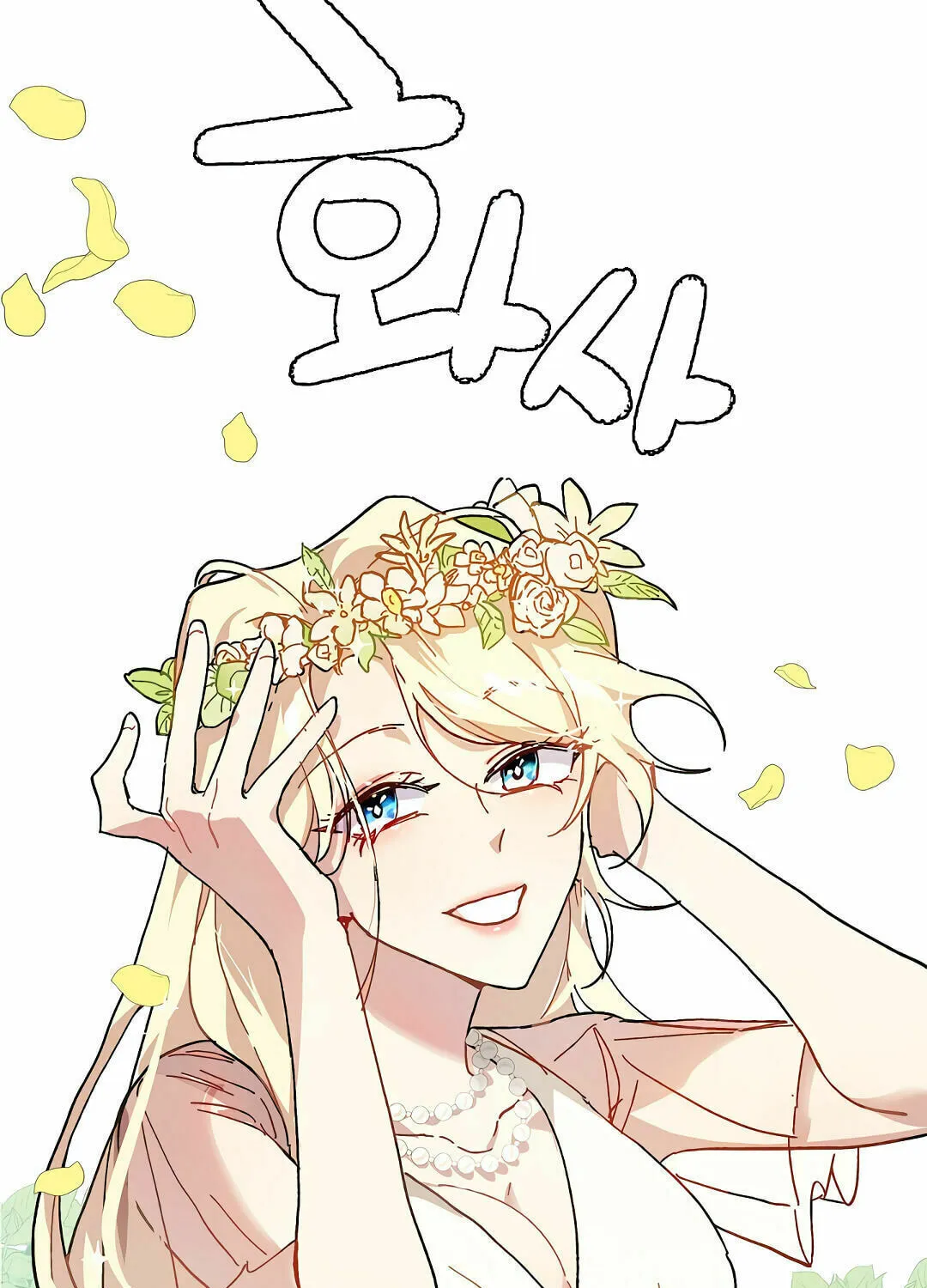 Read Crazy Like a Fox chapter 1 image 122 on Lezhin