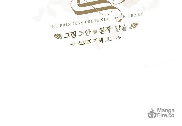 Read Crazy Like a Fox chapter 11 image 10 on Lezhin