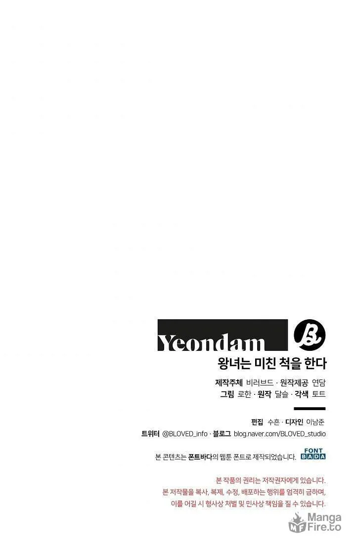 Read Crazy Like a Fox chapter 11 image 97 on Lezhin