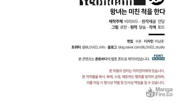 Read Crazy Like a Fox chapter 13 image 98 on Lezhin