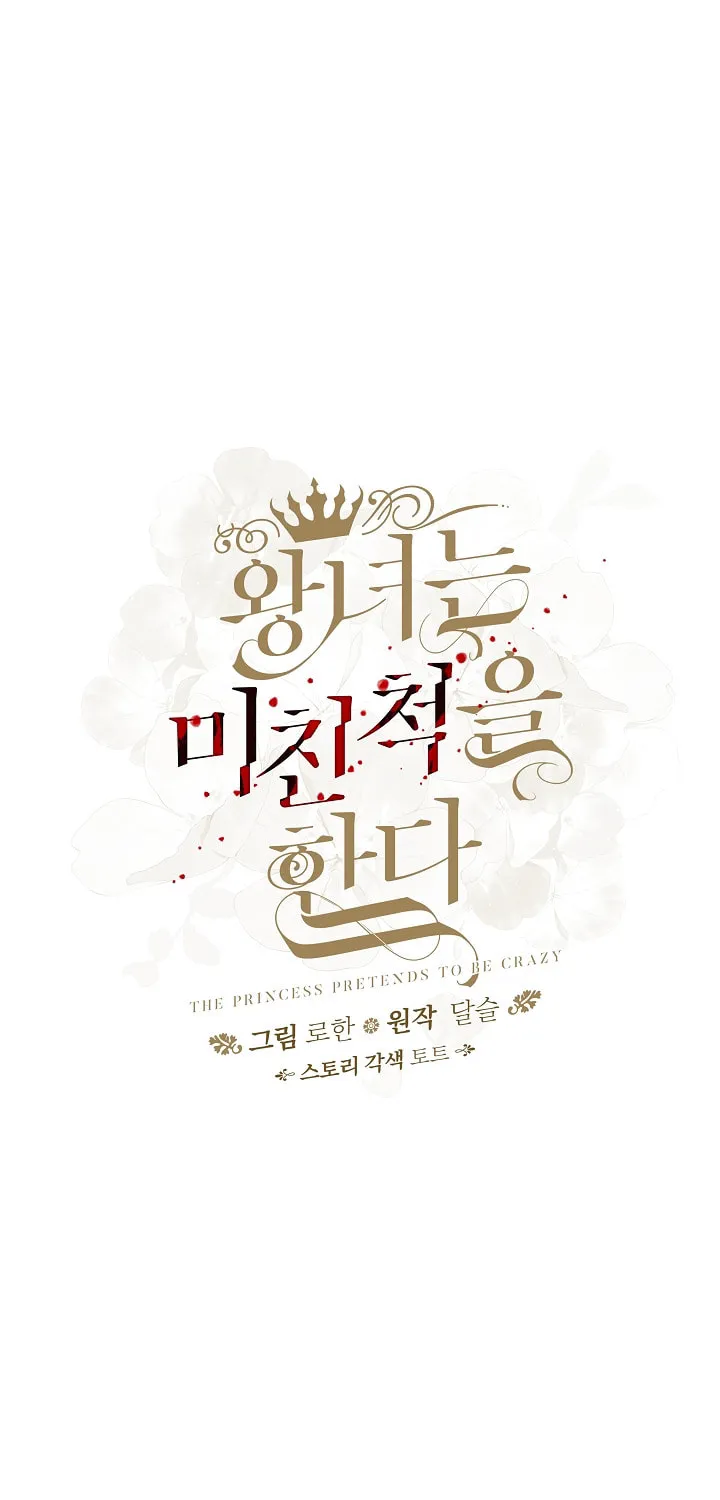 Read Crazy Like a Fox chapter 15 image 1 on Lezhin