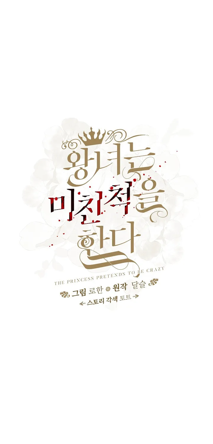 Read Crazy Like a Fox chapter 16 image 16 on Lezhin