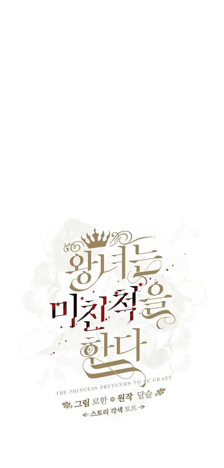 Read Crazy Like a Fox chapter 19 image 7 on Lezhin