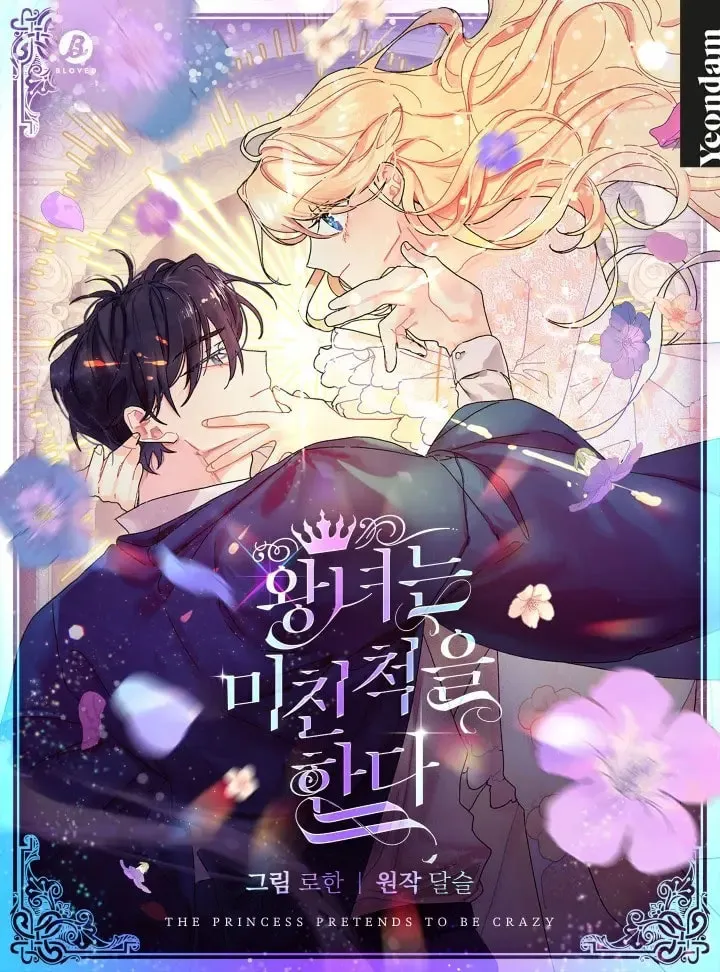Read Crazy Like a Fox chapter 21 image 0 on Lezhin