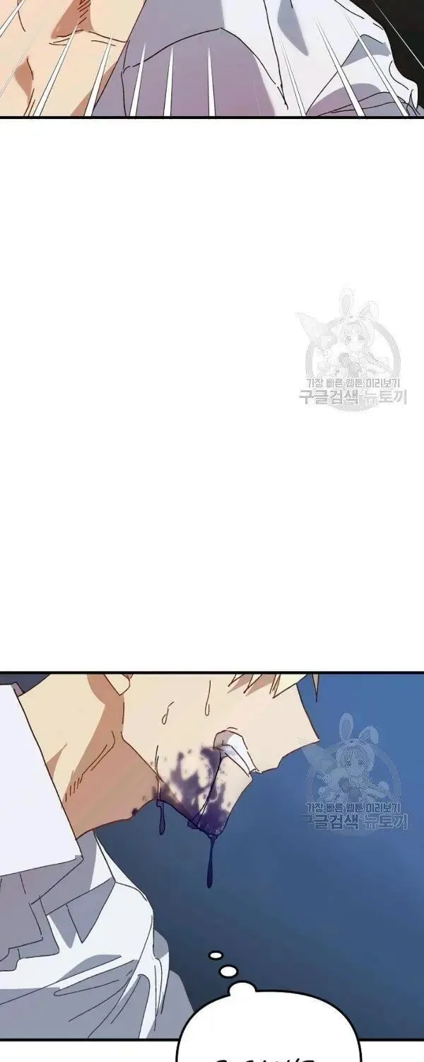 Read Crazy Like a Fox chapter 23 image 12 on Lezhin