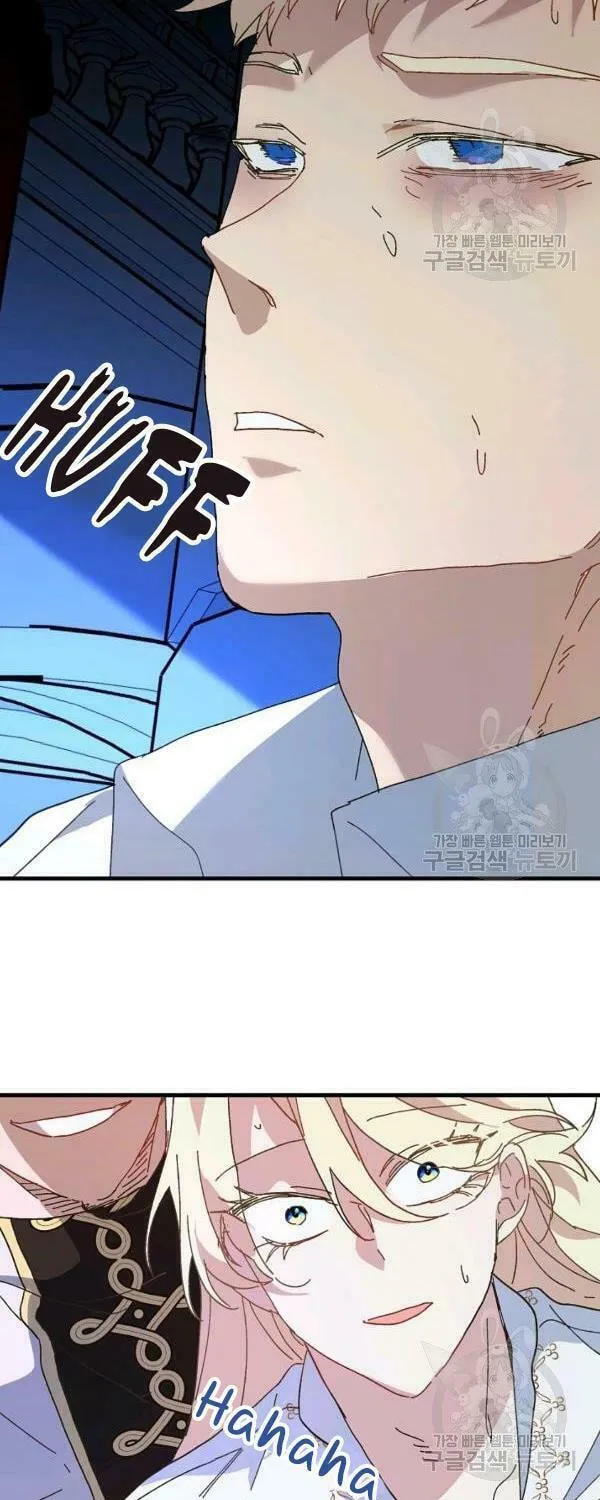Read Crazy Like a Fox chapter 23 image 42 on Lezhin