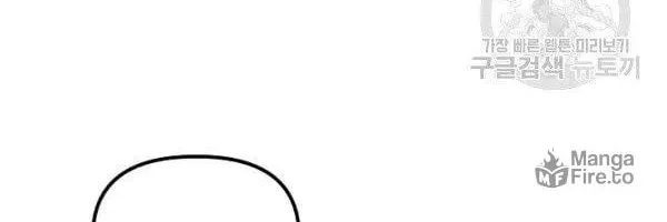 Read Crazy Like a Fox chapter 23 image 9 on Lezhin