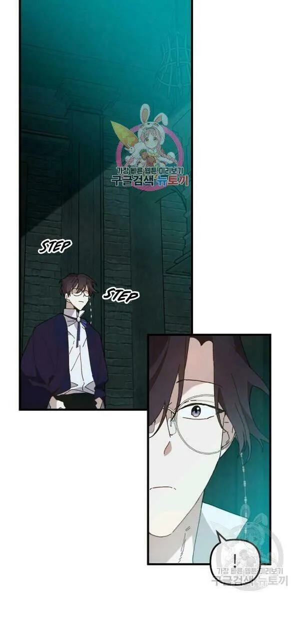 Read Crazy Like a Fox chapter 24 image 0 on Lezhin
