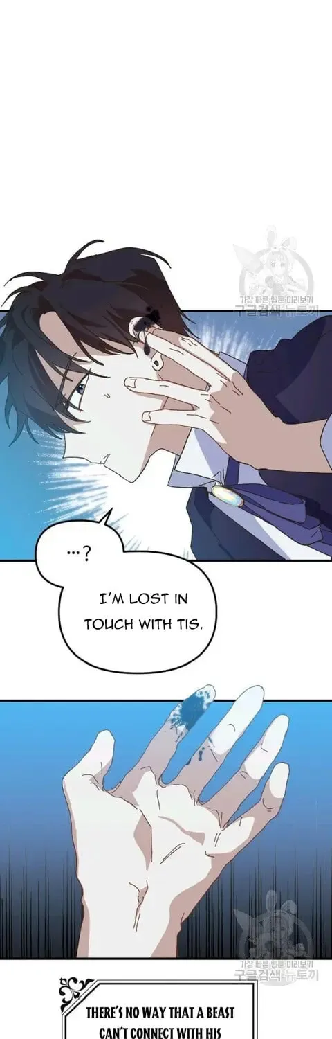 Read Crazy Like a Fox chapter 25 image 20 on Lezhin
