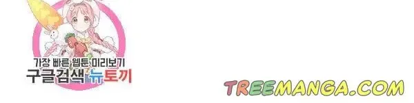 Read Crazy Like a Fox chapter 26 image 127 on Lezhin