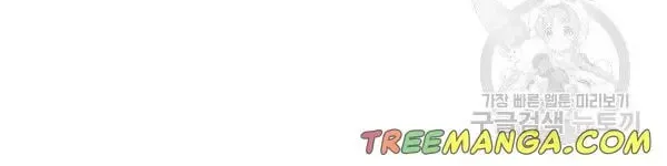 Read Crazy Like a Fox chapter 26 image 87 on Lezhin