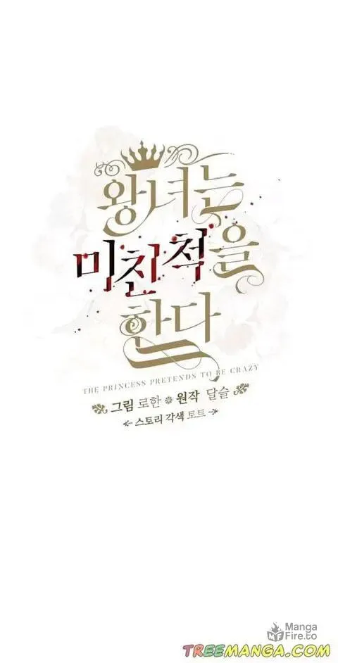 Read Crazy Like a Fox chapter 27 image 17 on Lezhin