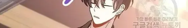 Read Crazy Like a Fox chapter 29 image 65 on Lezhin