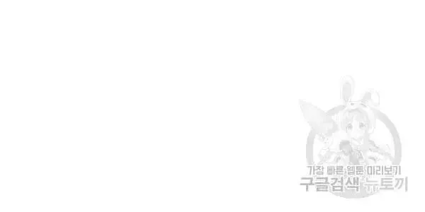 Read Crazy Like a Fox chapter 30 image 15 on Lezhin