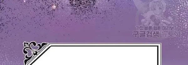 Read Crazy Like a Fox chapter 30 image 91 on Lezhin