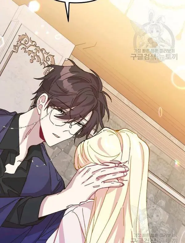 Read Crazy Like a Fox chapter 34 image 15 on Lezhin