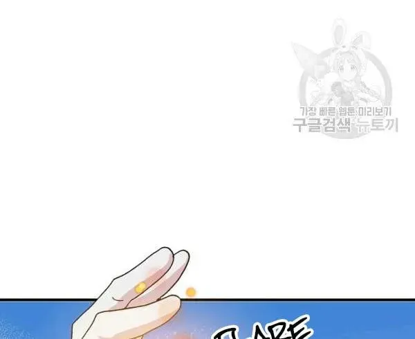 Read Crazy Like a Fox chapter 35 image 58 on Lezhin