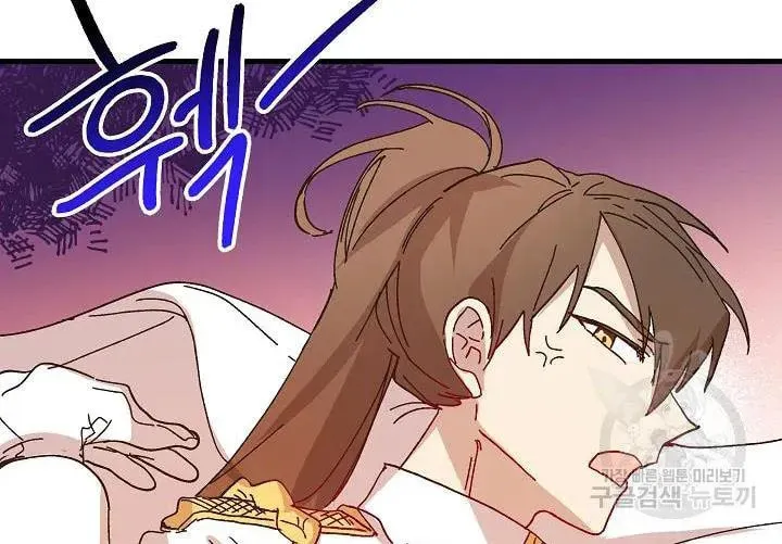 Read Crazy Like a Fox chapter 37 image 67 on Lezhin