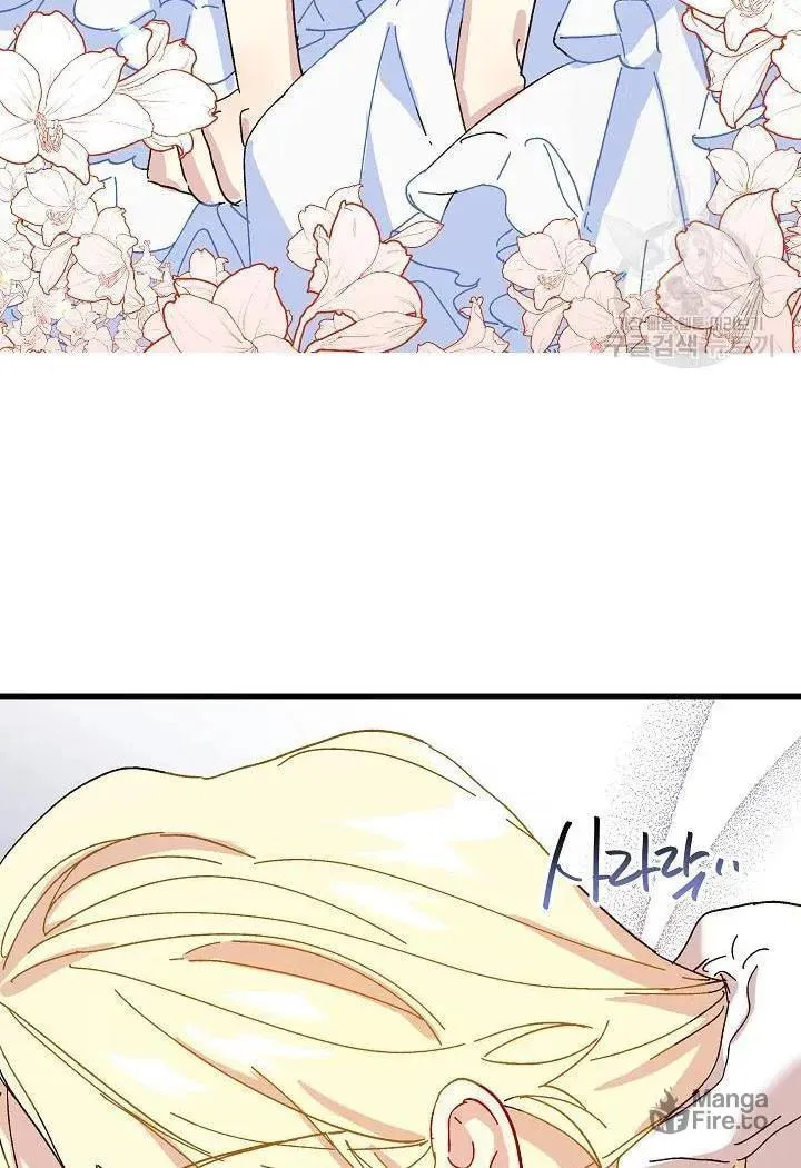 Read Crazy Like a Fox chapter 38 image 53 on Lezhin