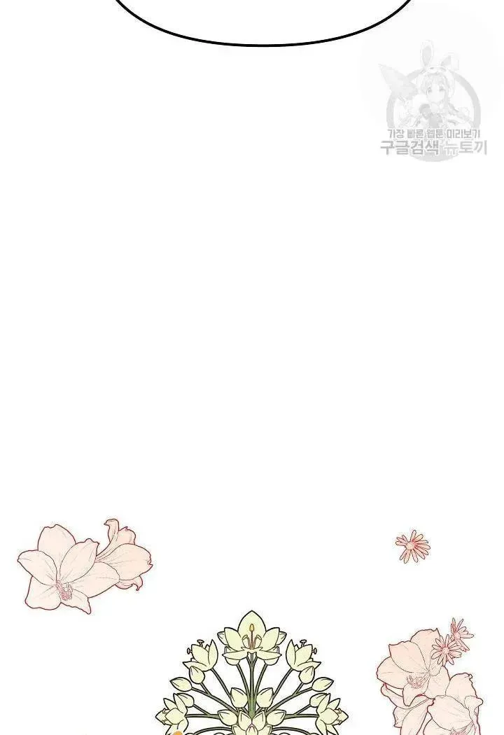 Read Crazy Like a Fox chapter 38 image 55 on Lezhin