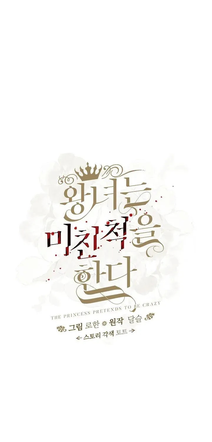 Read Crazy Like a Fox chapter 41 image 30 on Lezhin