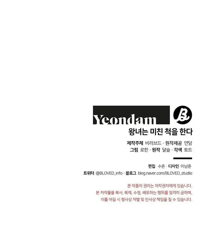Read Crazy Like a Fox chapter 41 image 95 on Lezhin