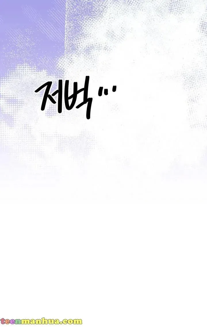 Read Crazy Like a Fox chapter 42 image 120 on Lezhin