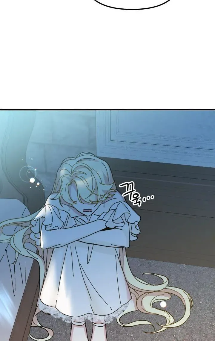 Read Crazy Like a Fox chapter 42 image 81 on Lezhin