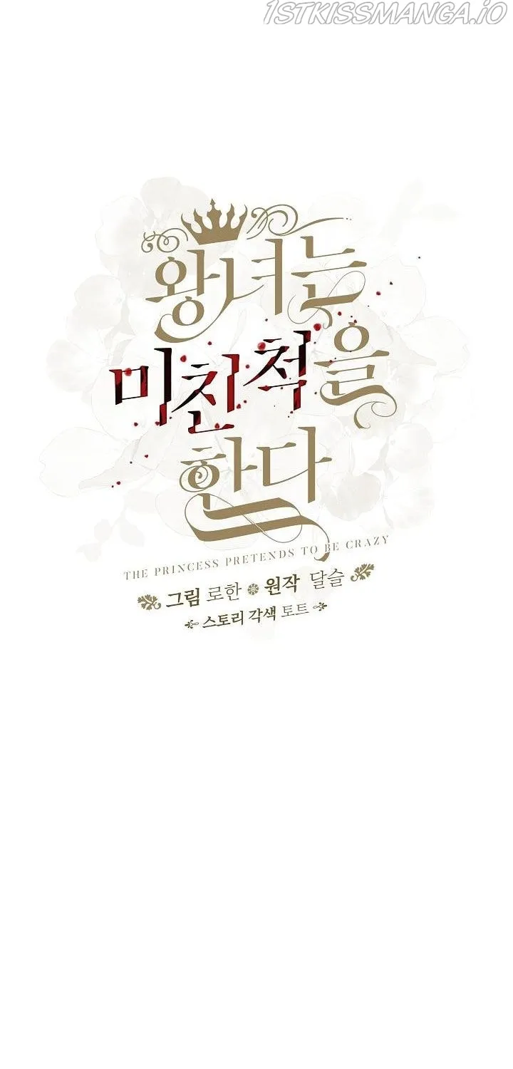 Read Crazy Like a Fox chapter 44 image 15 on Lezhin