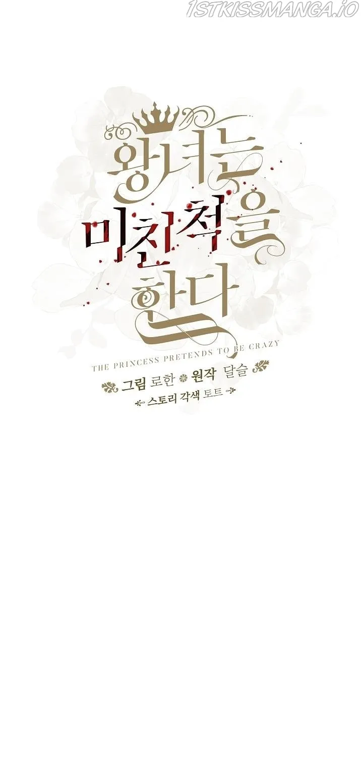 Read Crazy Like a Fox chapter 45 image 12 on Lezhin