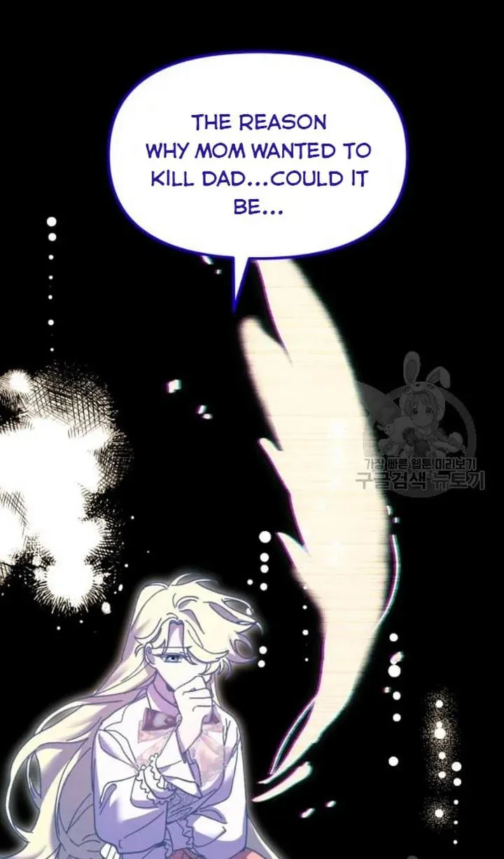 Read Crazy Like a Fox chapter 48 image 52 on Lezhin
