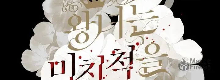 Read Crazy Like a Fox chapter 50 image 59 on Lezhin