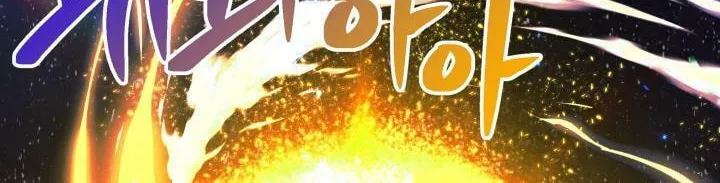 Read Crazy Like a Fox chapter 51 image 15 on Lezhin