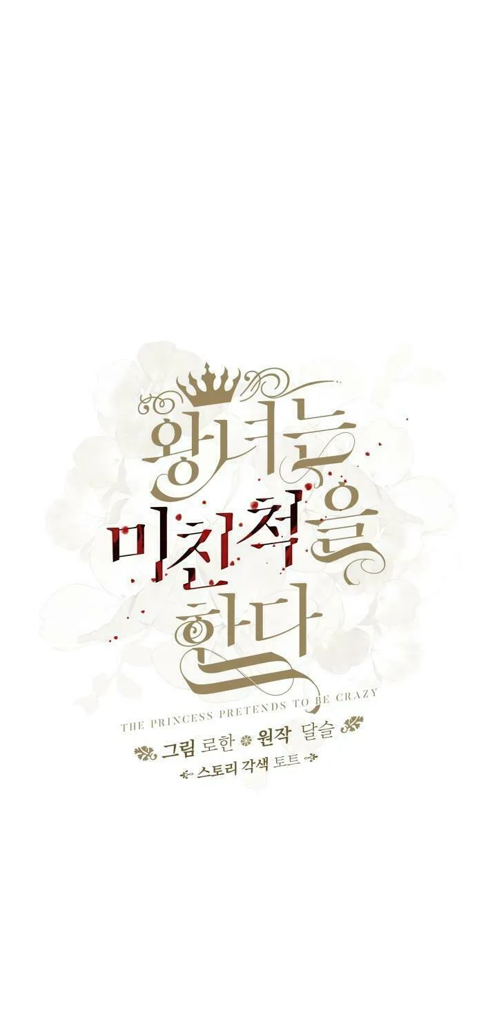 Read Crazy Like a Fox chapter 51 image 84 on Lezhin