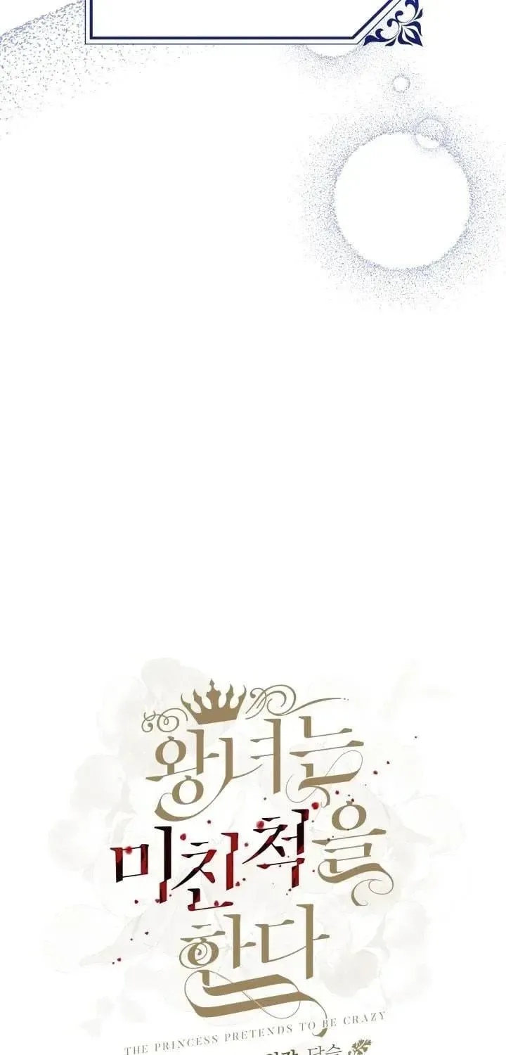 Read Crazy Like a Fox chapter 52 image 22 on Lezhin