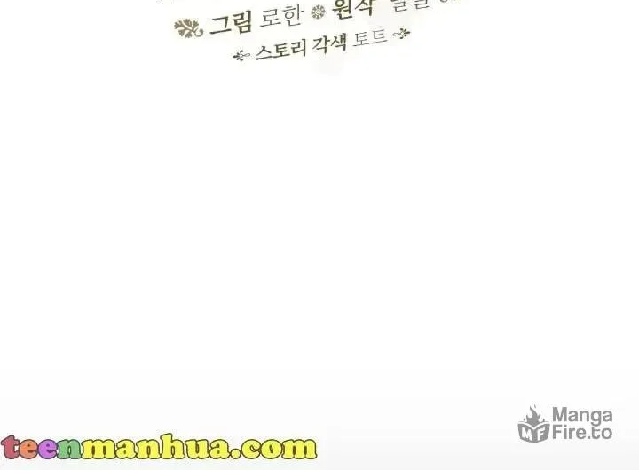 Read Crazy Like a Fox chapter 52 image 23 on Lezhin