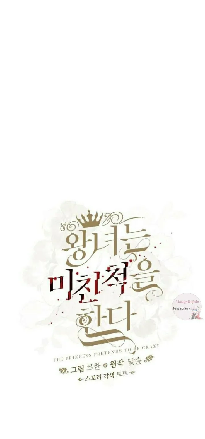 Read Crazy Like a Fox chapter 53 image 54 on Lezhin