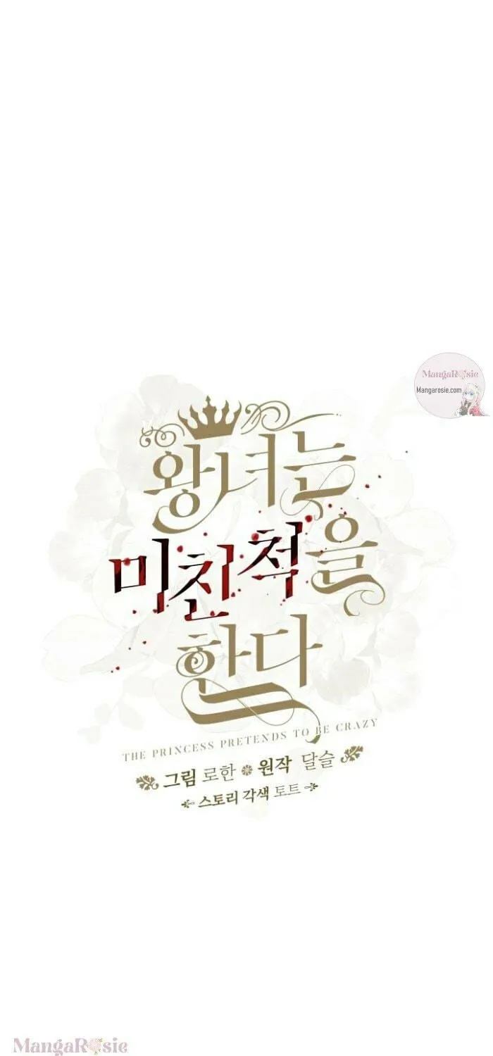 Read Crazy Like a Fox chapter 55 image 70 on Lezhin