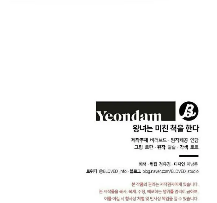 Read Crazy Like a Fox chapter 57 image 129 on Lezhin