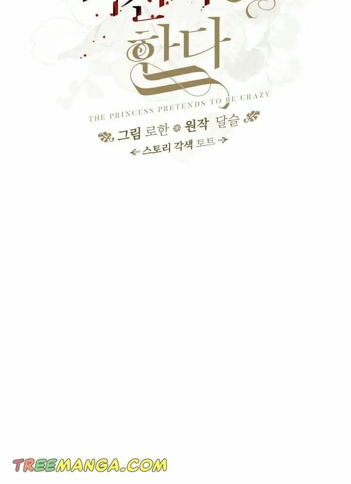 Read Crazy Like a Fox chapter 60 image 68 on Lezhin