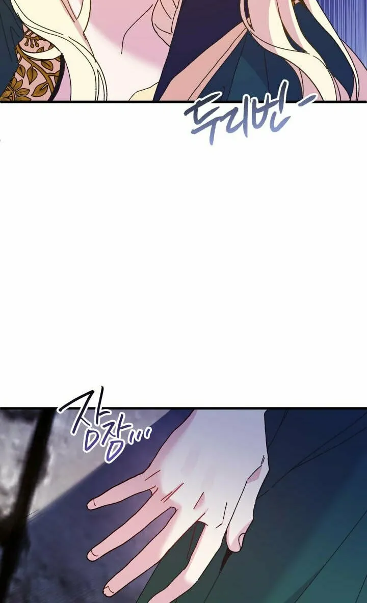 Read Crazy Like a Fox chapter 61 image 16 on Lezhin
