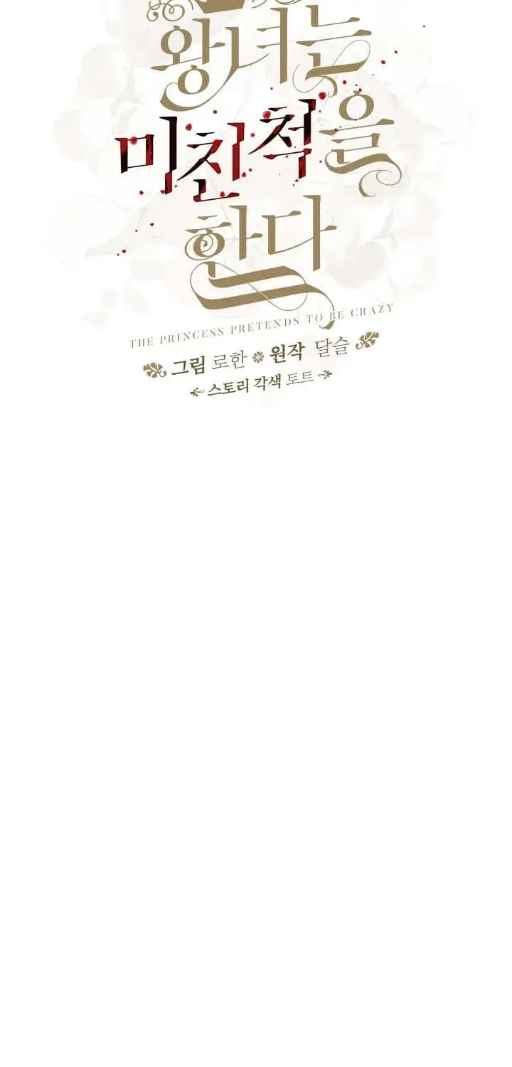 Read Crazy Like a Fox chapter 62 image 51 on Lezhin